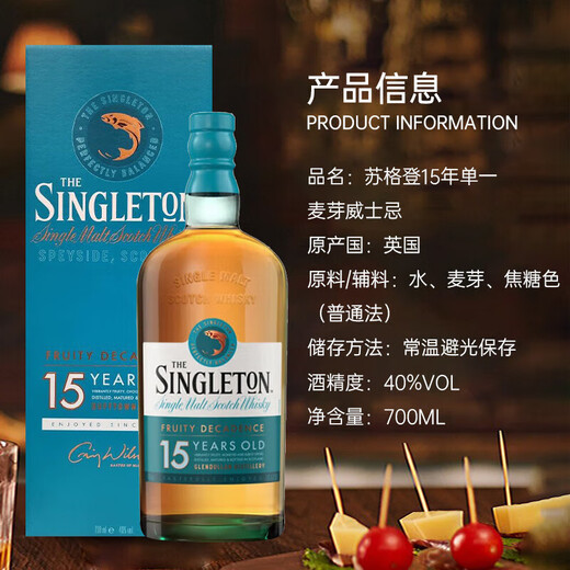 THE SINGLETON Scotland Single Malt Whisky Duff Town/Grandulan Coded Imported Wine Duff Town 15 years 700mL Boxed