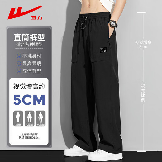 Pull-back casual pants for men in spring and summer, all-match straight pants, loose sports workwear pants, men's black L