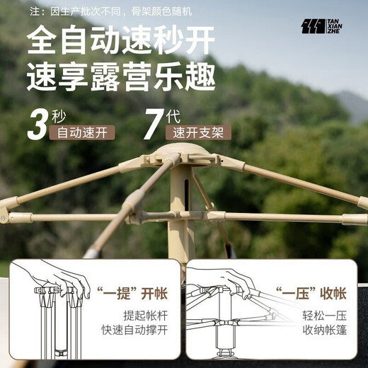 Explorer (Tan Xian Zhe) Cortina del cielo Camping Outdoor Camping Integrado completamente automático de protección solar y protección solar de lluvia Tienda de picnic portátil Picnic 3-5 People Vinyl Sunshade Tent [Café asqueroso]