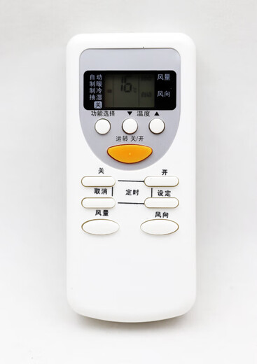 Original Universal Universal Lose Xia Klimaanlage unter Fernbedienung Alle losen XIA -Klimaanlagen Direkter Gebrauchsmodell: A75C699