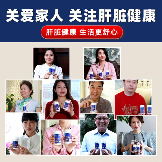 健洛特z健洛特养肝护肝胶囊辅助化学性肝损伤熬夜喝酒口苦口臭尿黄 4瓶装【长期排肝毒24.98/瓶】