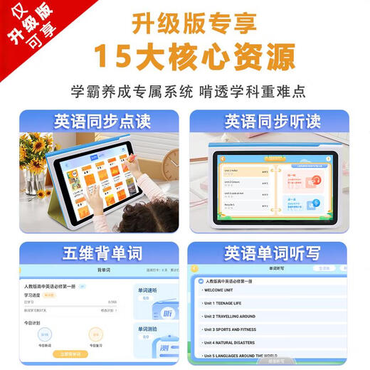 Kuaiyitong's new new curriculum standard all-subject famous teacher class student learning machine primary school first grade to junior high school and high school small screen tutoring machine large screen English listening treasure nine-door synchronization K88 flagship version (elementary school, junior high school and high school) all-subject synchronization new model on the market new curriculum standard synchronization full lineup of famous teachers