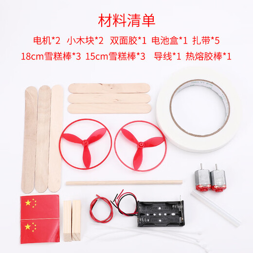 科技制作小发明科学实验手工DIY材料自制动力船变废为宝学生作品 遥控版游艇材料包+颜料