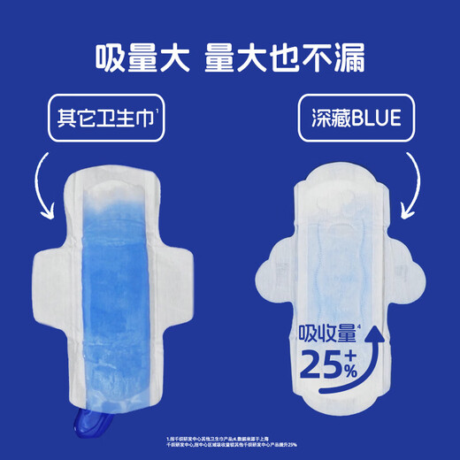 她研社深藏blue卫生巾套装 超薄瞬吸 透气姨妈巾 日夜组合36片