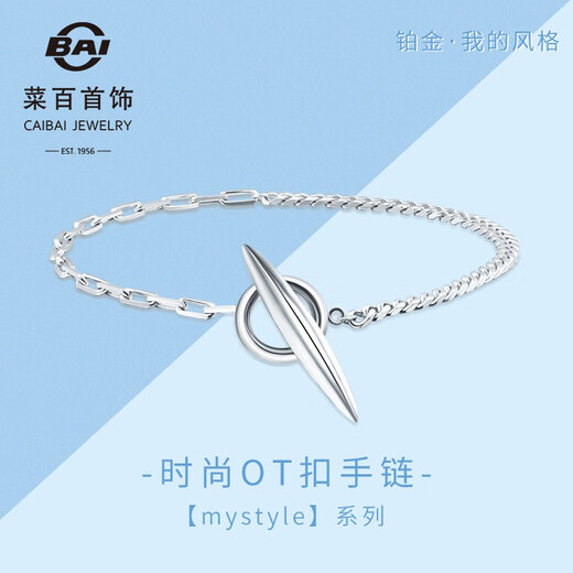 Caibai Jewelry Pt950 Platinum Bracelet My Style Series Asymmetric Ring Platinum Bracelet BJ Platinum Bracelet About 8.01g About 18cm