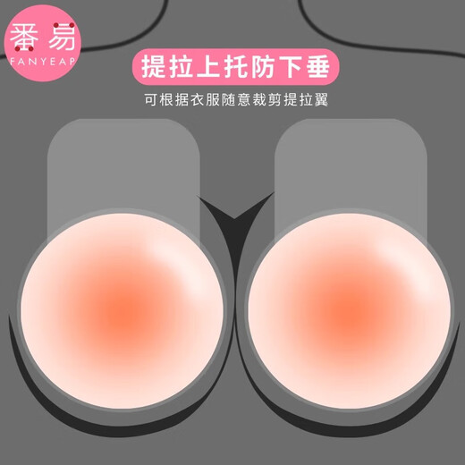 Fanyi Breast Patch A1p401 - Breathable Breast Lifting Breast Patch, Pull-up Sling, Women's Silicone Breast Patch with Invisible Points, Thin Round S Protective Style 6.5CM (Suitable for AB Cup) 1 Pair
