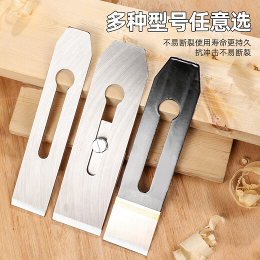 Niu Xiang Woodworking Planing Blade Genuine Golden Rabbit Steel Planing Blade Spring Steel Planing Plane Carpenter Welding Edge Steel Wood Planing Planing Blade Premium Planing Blade 44mm + Planing Cover 44mm