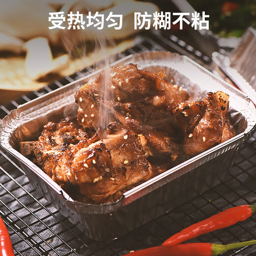 
Meichu (maxcook) tin foil air fryer paper tray aluminum foil tin foil foil foil box oven barbecue tray packaging box disposable lunch box square 21*14cm50 MCFT6227