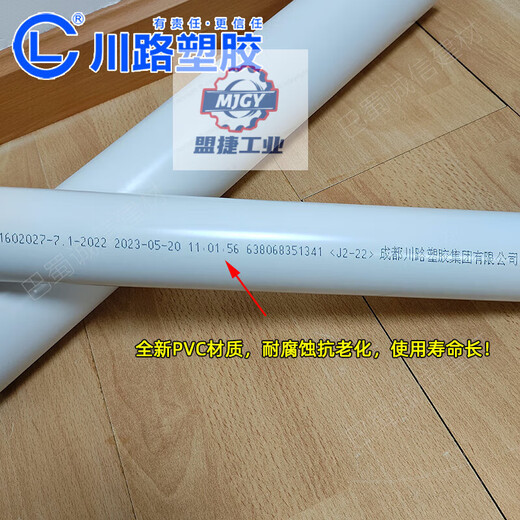 川路pvc-u排水管559/826厨房下水道管道排水管55/83pvc一u塑料管 英标2寸(55.9mm)排水管0.5米