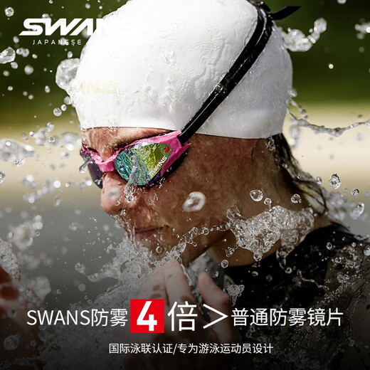 SWANS outdoor racing goggles swimming goggles women's coated swimming goggles equipment anti-fog waterproof high-definition large frame swimming goggles for men flat-black