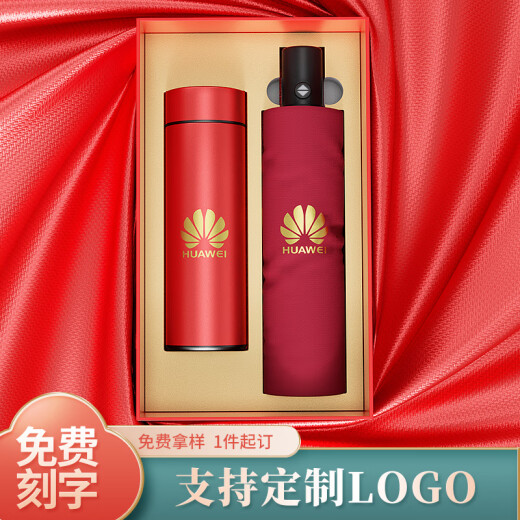 嘉木姿公司商务礼品定制logo保温杯雨伞套装送客户高档实用纪念伴手礼盒 红-保温杯+黑胶伞-红盒
