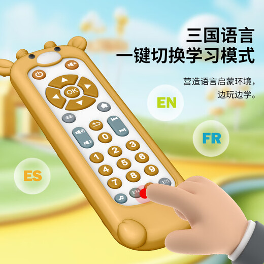 新款婴幼儿电视仿真遥控器儿童TV遥控器音乐学习早教宝宝玩具 白熊硅胶套+白色遥控器(英文包装