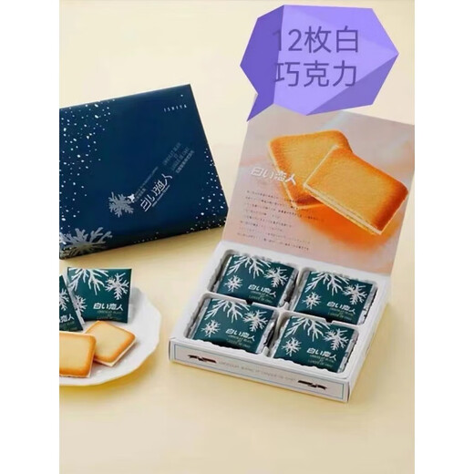 Shiroi Koibito white chocolate sandwich biscuits 132g gift box Shiroi Koibito Japanese imported snacks New Year's gift 12 pieces