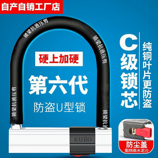 勤凯u型电动车锁摩托车空转锁电瓶车电车防盗锁抗液压u形车锁 5星金点款-1391B