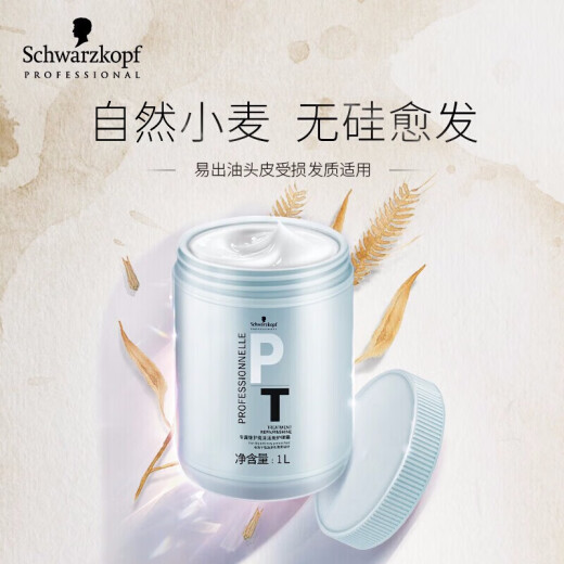 Schwarzkopf Professional Hair Mask 1L Steam-Free Baking Cream Hydrating and Moisturizing Care Dry and Frizzy Repair Nutrient Inverted Mask Nourishing and Smoothing Hair Mask 1000L