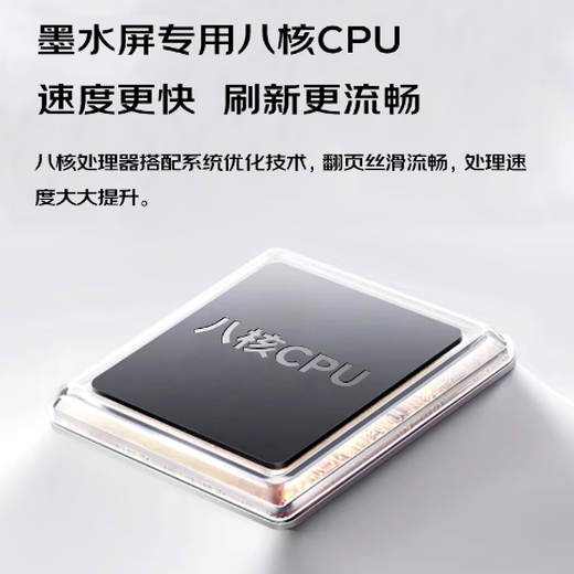 JDRead co-branded MEEBOOK M8 7.8-inch electronic paper book reader, smart fast-swiping ink screen e-book electronic paper, high-definition reading tablet