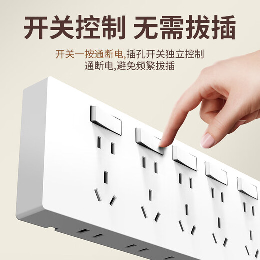International Electrician (FDD) Concealed Expansion Socket 86 Type Converter Extension Socket Panel One Open Five Holes with Switch White - 21 Holes Expand to the Right + Independent Switch
