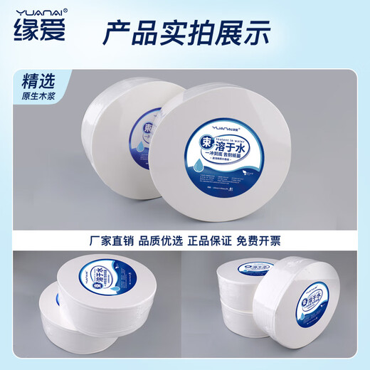 Yuanai Commercial large roll paper 4 layers 700g * 12 rolls of large roll paper hotel mall toilet paper toilet paper thickened whole box sales