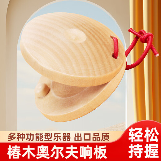 Sound range (RANGE) Wooden soundboard Allegro Orff percussion instrument early education children's music toy da da dance board