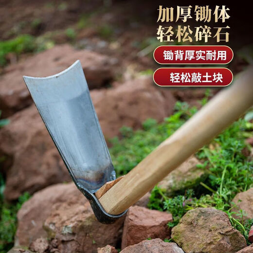 鸣固 锄头 9.5cm小号（含1.4米木柄）ZG13820