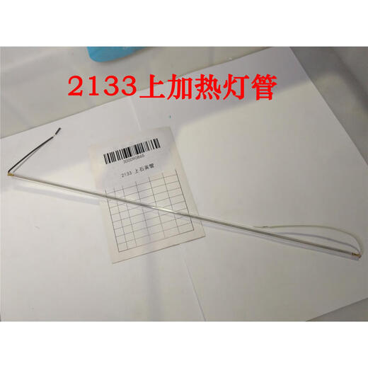 梓萤岔3890/3895/3890/2133/3895S/33939/2133过塑机灯管加热管配件 3895原装过塑机专用