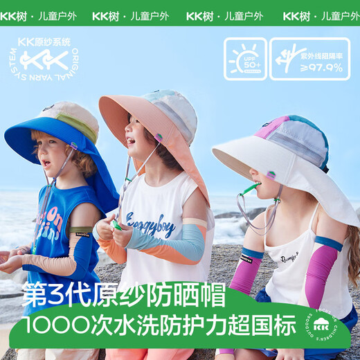 kocotreekk tree children's sun protection hat big brim neck protective cape hood summer outdoor seaside sun hat baby sun hat thin style
