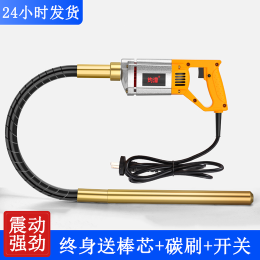 Portable concrete vibrator vibrator small cement vibrator single-phase electric 22 customized 3880W50 type 2 meter rod