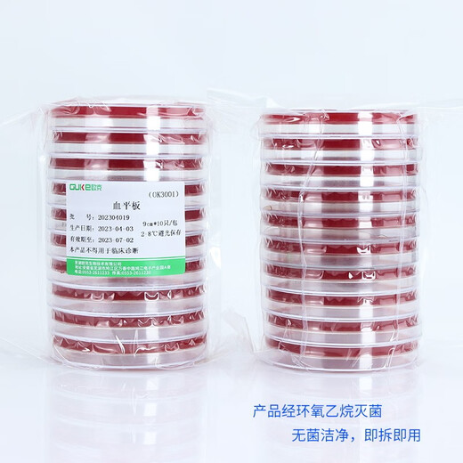 Blood plate blood plate sterile vacuum packaging 2 packages sterilized Wuhu Oak Biotechnology 10 dishes/pack 10 dishes/pack 2 packs