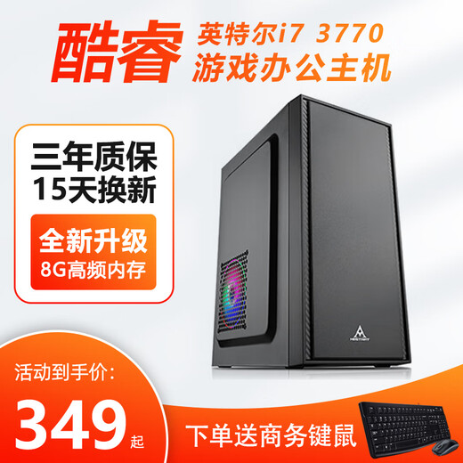 Hack Core I5/I7 Business Office Desktop Computer Host Home Game Assembly Machine Enterprise Customer Service Complete Machine DIY Editing Art Graphic Designer Assembly Computer Package One Core I3/4G/Solid State 120G