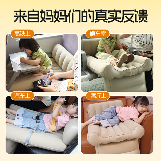 
Mengduofu car baby baby high-speed rail sleeping artifact on the car with the rear seat with the baby inflatable travel sleeping mattress [Extended bed surface] Split pillow adjustable bed surface, baby foldable inflatable cushion car train and airplane