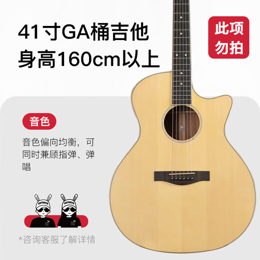 Fanxi Fivcil Little Whale S1 Fichte Peach Core Holznudelliste Anfänger Volk Bernstein Gitarre Gitarre S1-Ga 丨 41 Zoll 丨 Login Gloss