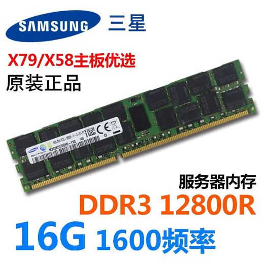 Huananzhi Samsung 16G 32G DDR3 12800R 1600 ECC Reg Server Memory Stick Magnésium 16G [1866 Fréquence]