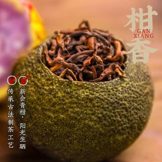 Jiangjie Xinhui Xiaoqinggan Pu'er Tee Authentische rohe getrocknete Tangerine Peel pu'er Xiaoqinggan Pu'er Ripe Tea Bulk 250g