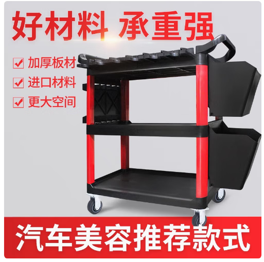 Yutairui car wash shop car beauty tool cart special multi-functional plastic three-layer mobile storage trolley shelf TM-A model (flat plate) with double hanging buckets and hanging plates