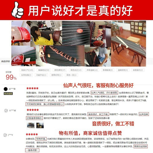仙声 古筝初学者专业演奏考级刻字刻画扬州乐器 红金石（架子+琴弦或凳子）