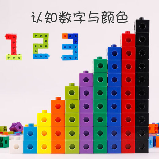 
Cute Tu digital square toy building blocks 1-100 children's assembly toys cube squares Montessori mathematical puzzle [box] 270 squares + drawings