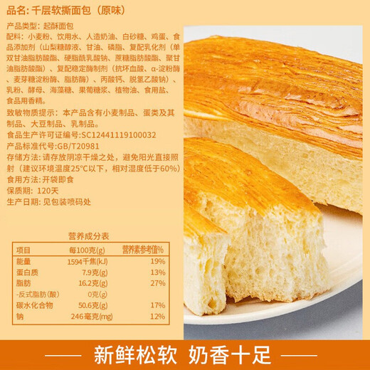 泓一 千层软撕面包整箱美味早餐休闲懒人速食手撕包下午茶H 千层软撕面包5枚装共400g