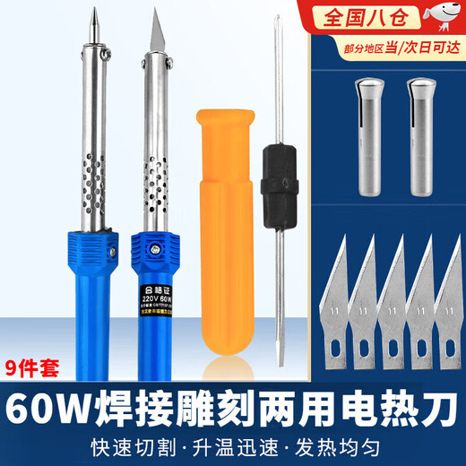 Tanbeiman Electric Heating Engraving Knife Electric Soldering Iron Household Manual Punching Hole Heating Knife Dual-Purpose Flower Pot Cutting Hot Melt Knife Tool External Heating Engraving Knife 60W (9-piece Set)