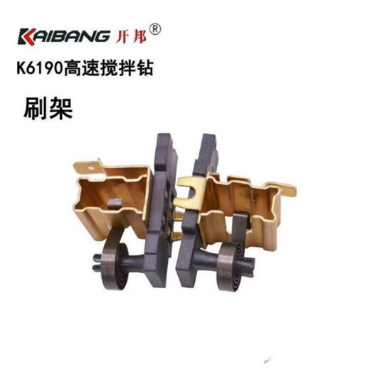 Danubio Meng Kaibang Rhinestone K6190 Accesorios originales Rotor Rotor Swator Cepillo de carbono Cadena de engranaje de engranaje Mango de cepillo