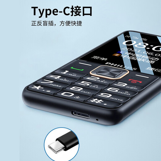 Philips (PHILIPS) E6105 Starry Sky Black Full Network 4G Mobile China Unicom Telecom Radio and Television Elderly Mobile Smart Direct Board Mobile Key Student Alternative Function Machine