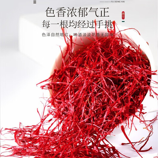 Fudonghai 7a Special Grade Saffron 3g [Iran importiert] Geschenkbox in voller Länge rote Seide für die Mutter, die Frau [Iran] A7 Special Grade Safran 3g geben kann