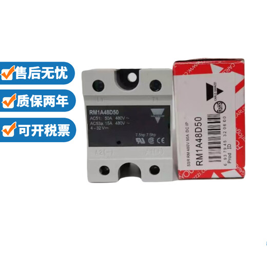 Jiale solid state relay RM1A48D50 RM1A40D50B RM1A48D25 RS1A40D40E RM1A40D50