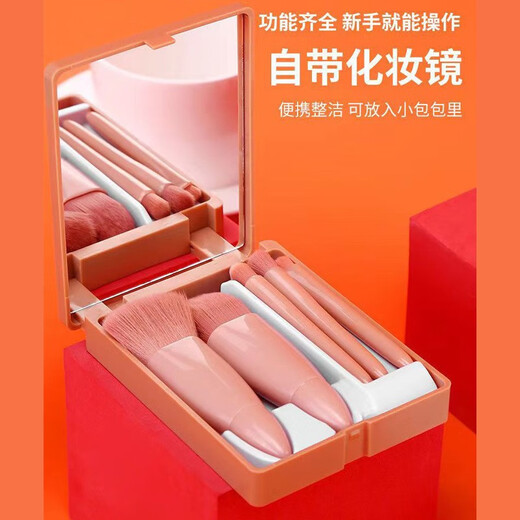 YAHLIGS Girls Portable 5-piece Mirror Makeup Brush Set Soft-bristled Powder Brush Foundation Brush Student Affordable Mini Brush Small Mirror Makeup Brush 5 Pieces (Bean Paste Color)