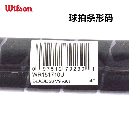 威尔胜（Wilson） 儿童网球拍明星同款碳素V3系列专业青少年初学训练网拍25寸26寸 26英寸BLADE系列 255g WR1517