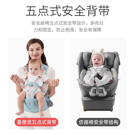 
Aibeiyou waist stool baby lightweight four-season sitting stool baby strap multi-function front and rear hugs to support the baby to go out and hold the baby. Sky blue-four seasons without stumbling neck