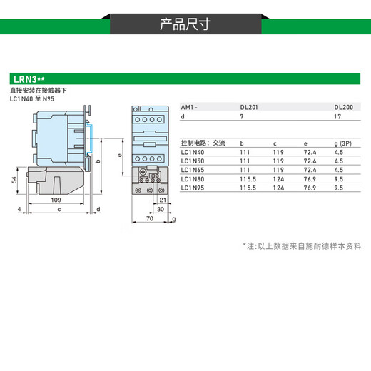 Schneider thermal relay LRN359N thermal overload protector adapts to LC1N65A-95A AC contactor LRN353N 23-32A with LC1N40-95