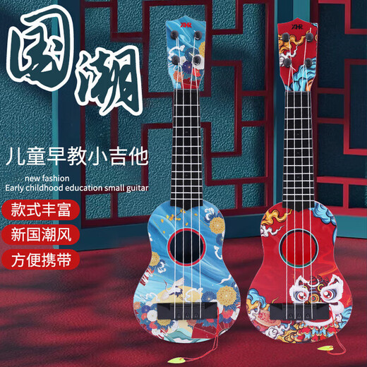 Liuhui Children's Guitar Toys Ukulele Small Guitar Instrument de 3 ans fille de 3 ans et des débutants de musique de garçon peut jouer de la guitare-couleur [21 pouces 56 cm] La couleur du bois orange peut jouer