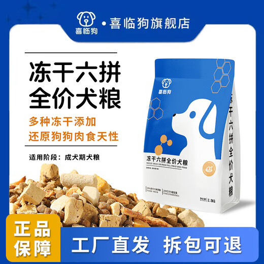 Baichan full-priced duck meat and pear dog food, general purpose for adult dogs and puppies, Teddy Golden Retriever, Bichon Frize, Corgi relief, Xilin dog duck meat and pear to remove fire and relieve tear stains, get 20Jin, Jin equals 0.5kg (2.5kg*4 packs)