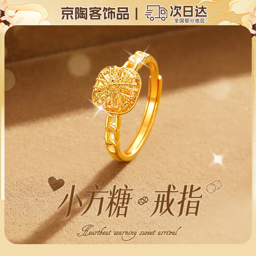 Oein Zhou's same style 18K sand gold fashionable and exquisite sparkling sugar cube gold ring women's imitation crystal diamond ring jewelry sparkling brushed sugar cube ring Seiko version (open style adjustable) gift box