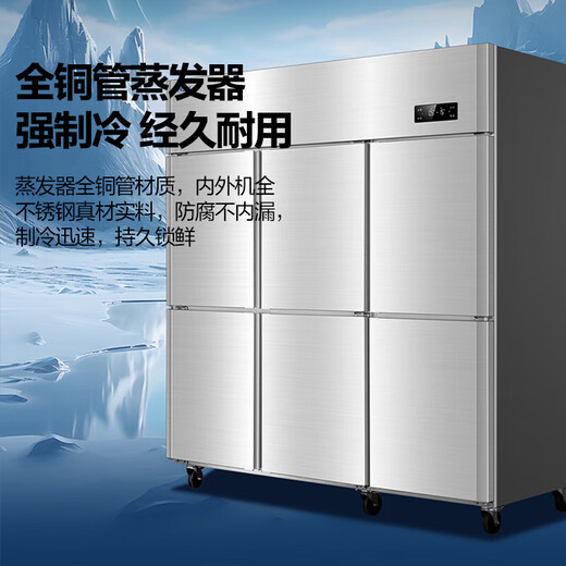 Haier Commercial Refrigerator Four Door Freezer Large Capacity Stainless Steel Upright Refrigerator Fresh Cabinet Freezer Quick Freezer Kitchen Hotel Back Kitchen High Refrigerator Upgraded Haichuan Model 201 High Precision Stainless Steel Six Doors Dual Temperature